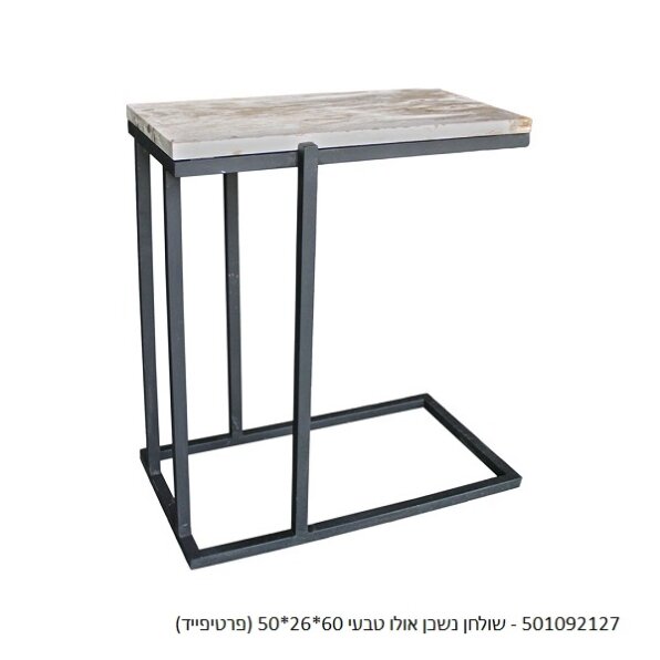 שולחן נשכן אולו טבעי/ שחור פרטיפייד עץ מאובן